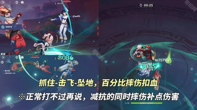 原神组合