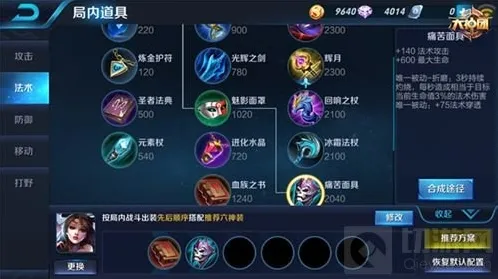王者荣耀装备
