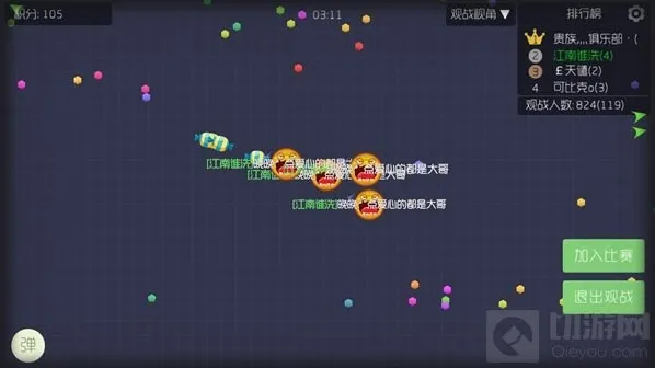 球球大作战后期秒合重要性解析 新手大课堂
