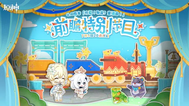 原神兑换码