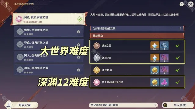 原神好友