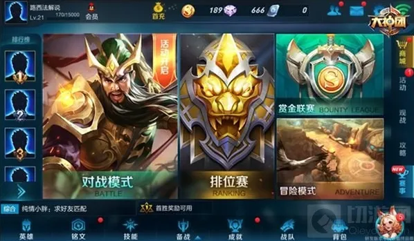 王者荣耀师父