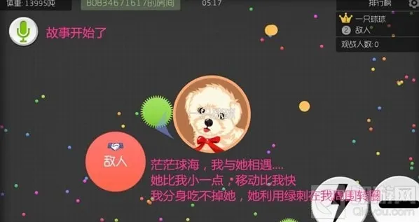 球球大作战如何吃掉围绕周围的小球技巧讲解