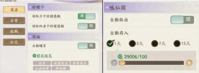 寻道大千自动
