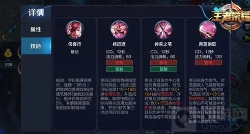 王者荣耀大招