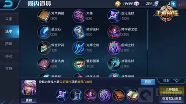 王者荣耀技能
