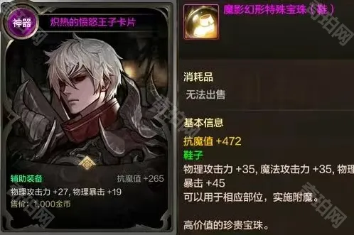 地下城与勇士起源词条