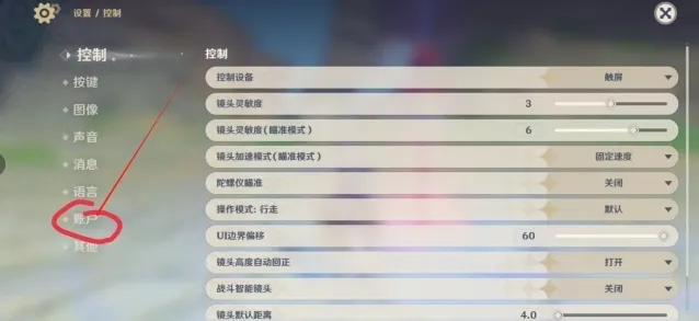 原神版本
