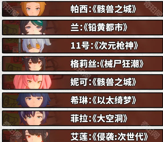 绝区零黑色