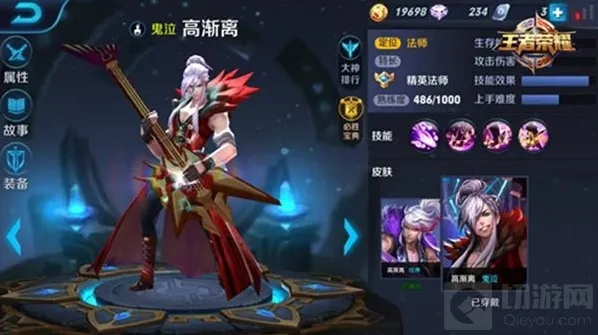 王者荣耀高渐离