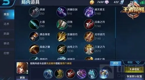王者荣耀技能