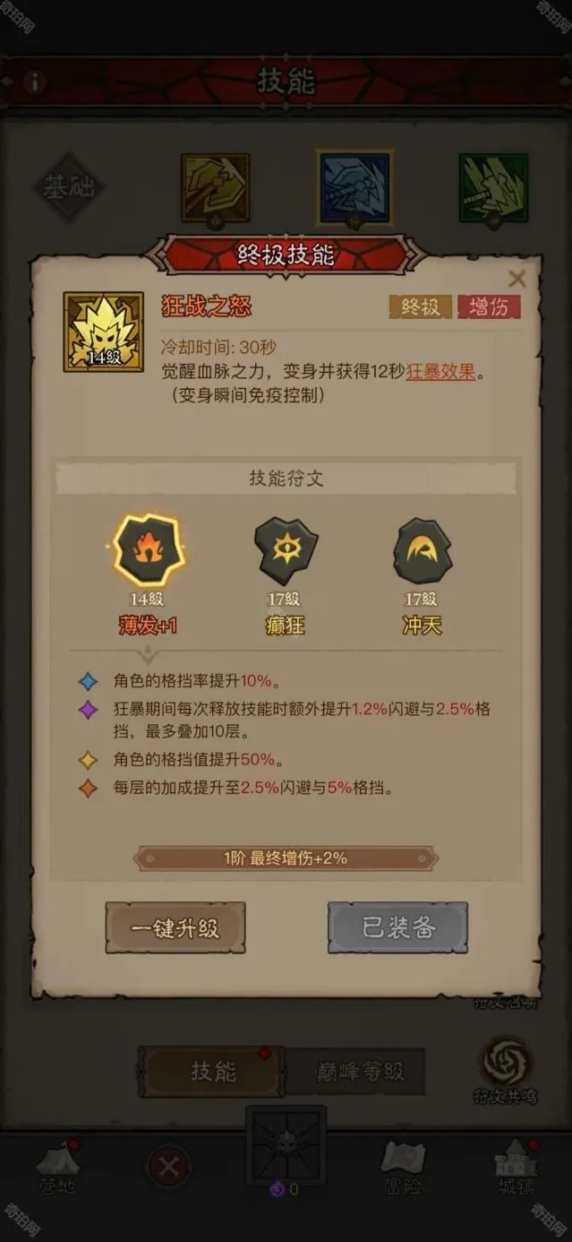 英雄没有闪暗能