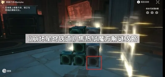 崩坏星穹铁道黄色