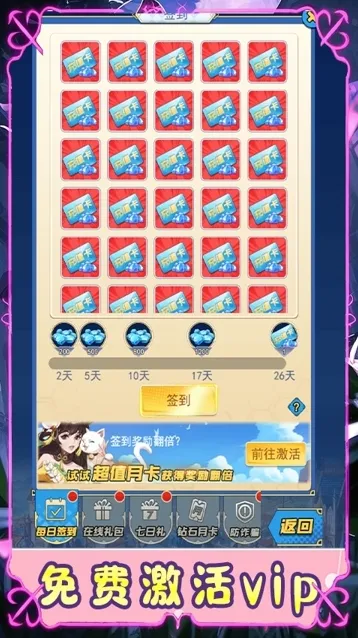 神骑世界伙伴