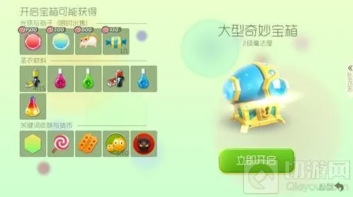 球球大作战蘑菇