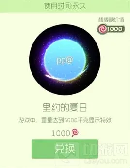 球球大作战星际穿越