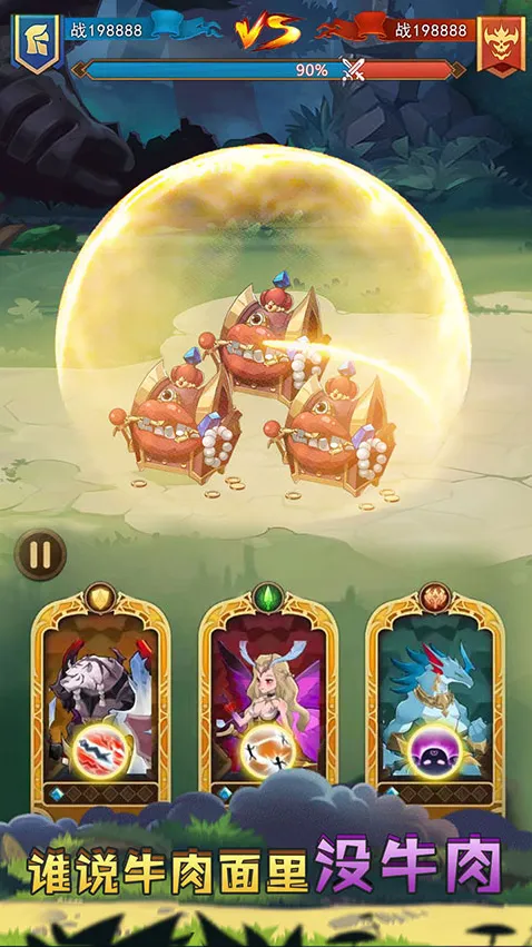 战合传说战合