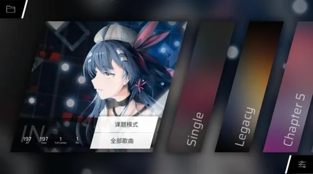 Phigros解锁