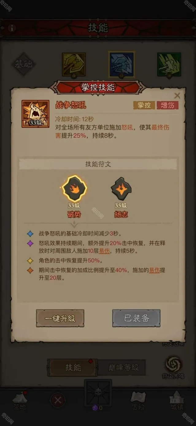 英雄没有闪战争怒吼