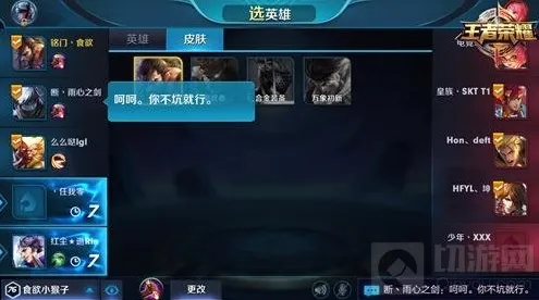 王者荣耀选择