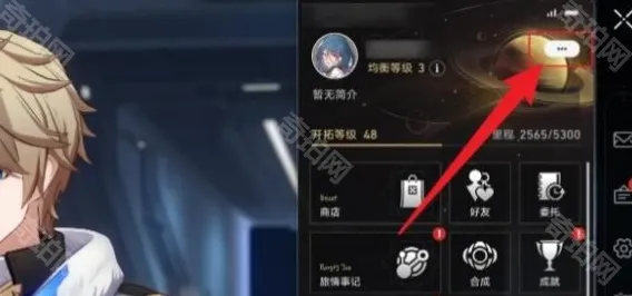 崩坏星穹铁道飞花