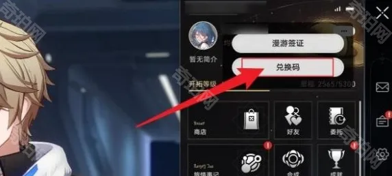 崩坏星穹铁道我想
