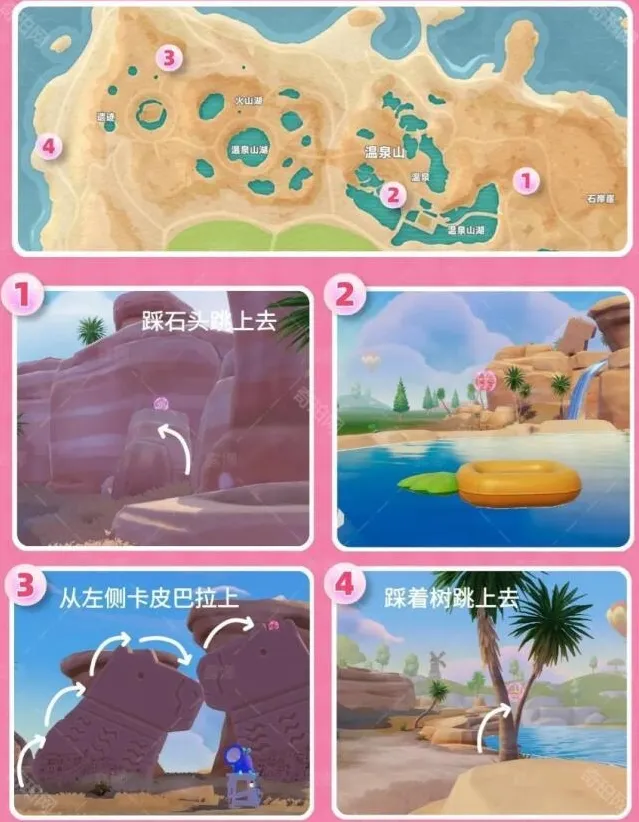 心动小镇小镇