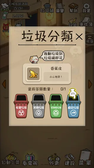深夜酒馆酒馆
