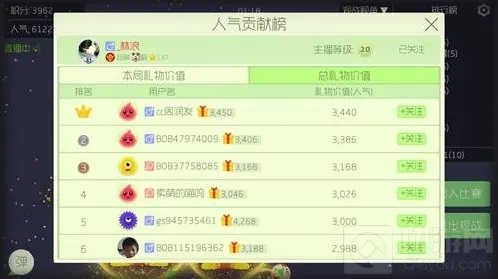 球球大作战主播人气界面调整 可更快关注TA