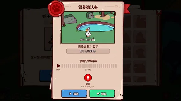 My Voice Zoo游戏