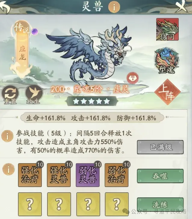 寻道大千闪避