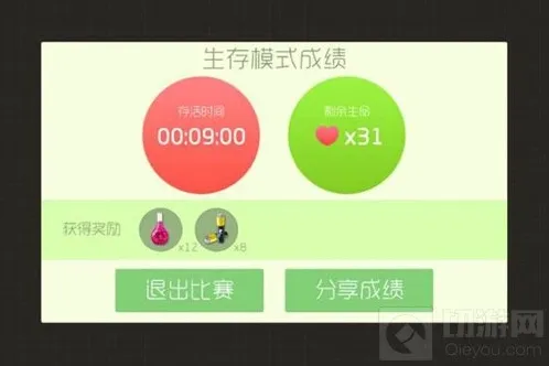 球球大作战生存模式至尊宝箱能开出什么东西