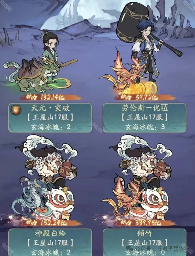 寻道大千抗性