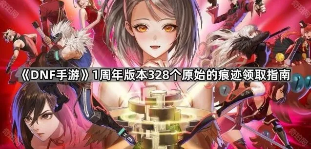 地下城与勇士起源原始