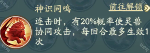 寻道大千神兽