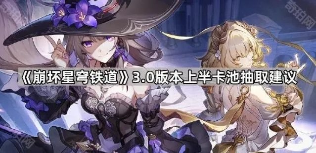 崩坏星穹铁道飞霄