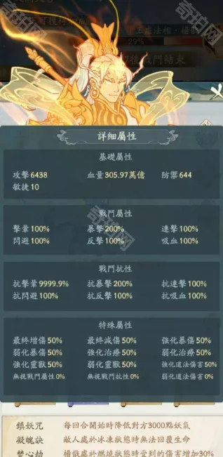 寻道大千水官