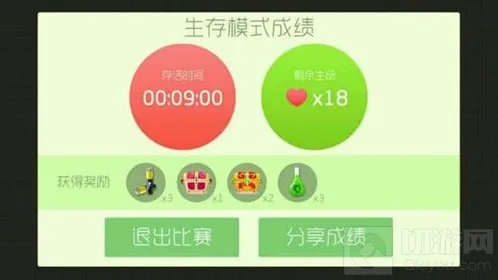 球球大作战生命