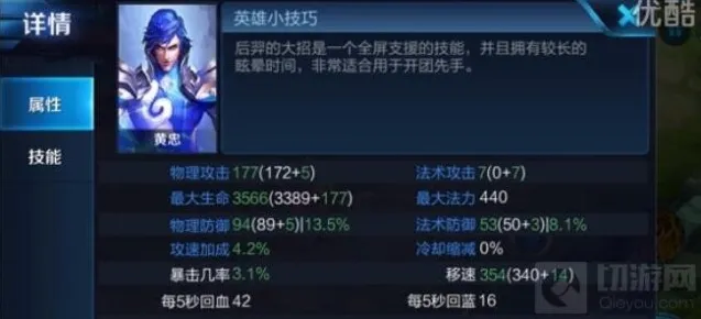 王者荣耀黄忠怎么搭配铭文 英雄暴力铭文攻略