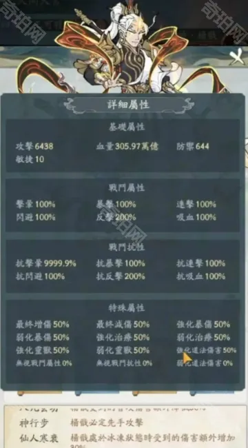 寻道大千杨戬