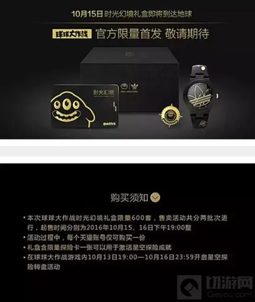 球球大作战星空探险兑换码怎么得 兑换码攻略
