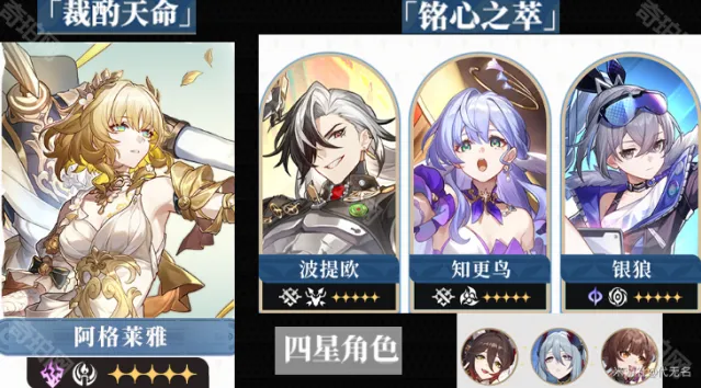 崩坏星穹铁道大招