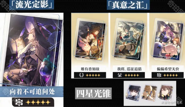 崩坏星穹铁道大招