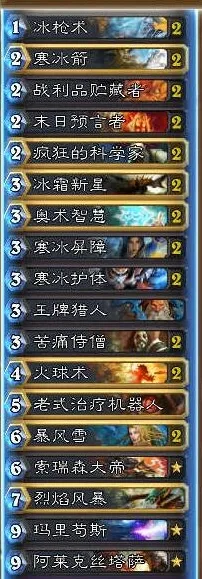炉石传说蓝龙冰法卡组及思路分享 蓝龙卡组