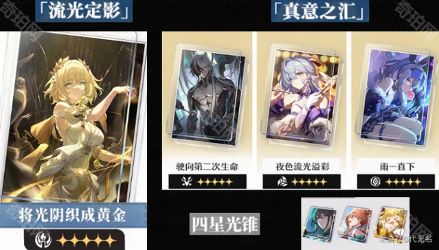 崩坏星穹铁道击破
