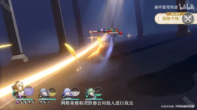 崩坏星穹铁道角色