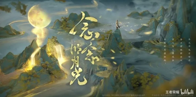 王者荣耀李白