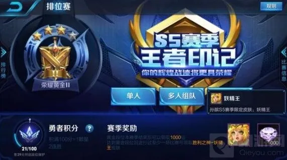 王者荣耀主宰