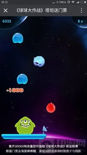球球大作战球宝