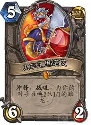 炉石传说亡语